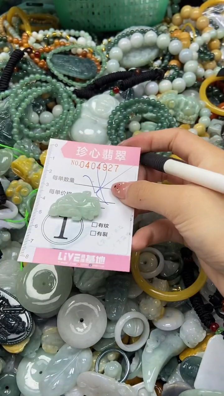 颈饰未镶嵌翡翠闪购0414927