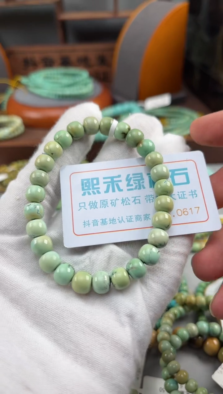 【闪购商品】绿松石松石未镶嵌0617