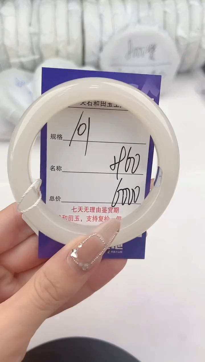 【闪购商品】和田玉手镯未镶嵌101颜色微差无瑕疵