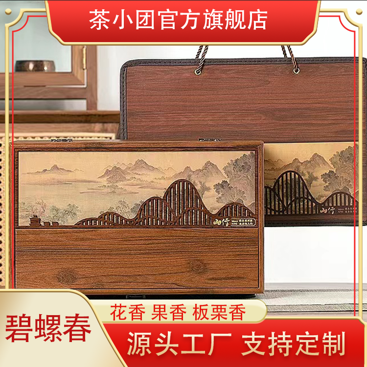 【[顺丰送达】靠山木盒 绿茶碧螺春250g 精美双陶瓷罐装 送礼盒+礼