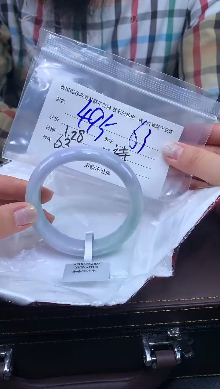【闪购商品】定制翡翠未镶嵌毛货手镯需精细抛光/63