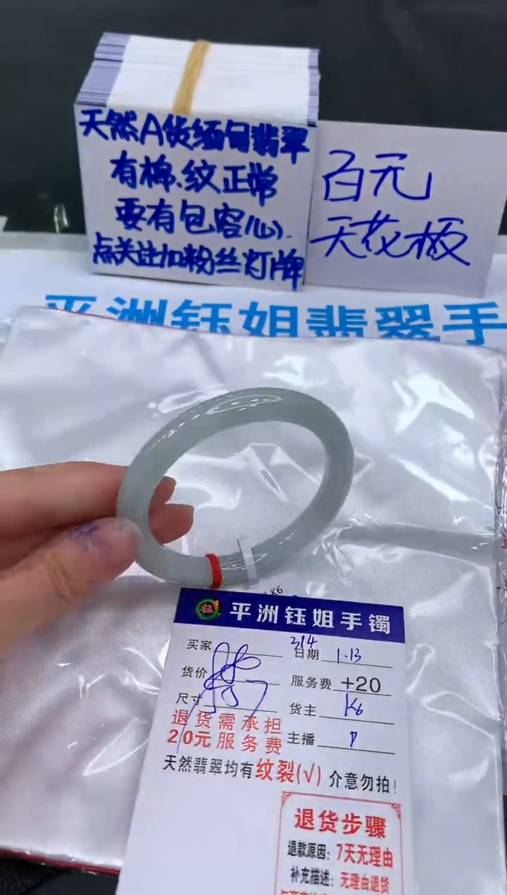 【闪购商品】翡翠手镯未镶嵌111111111111