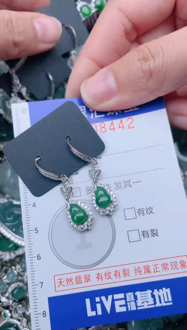 【闪购商品】翡翠颈饰未镶嵌8442...1