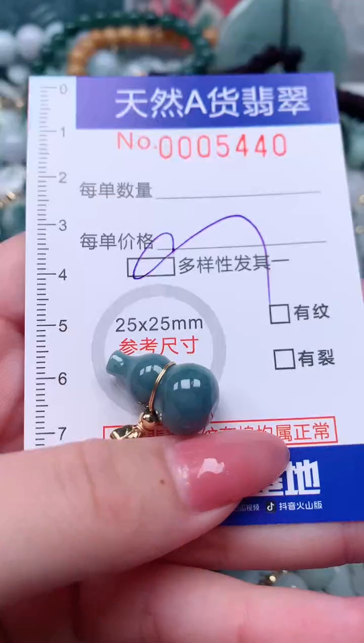 【闪购商品】翡翠颈饰未镶嵌00005440