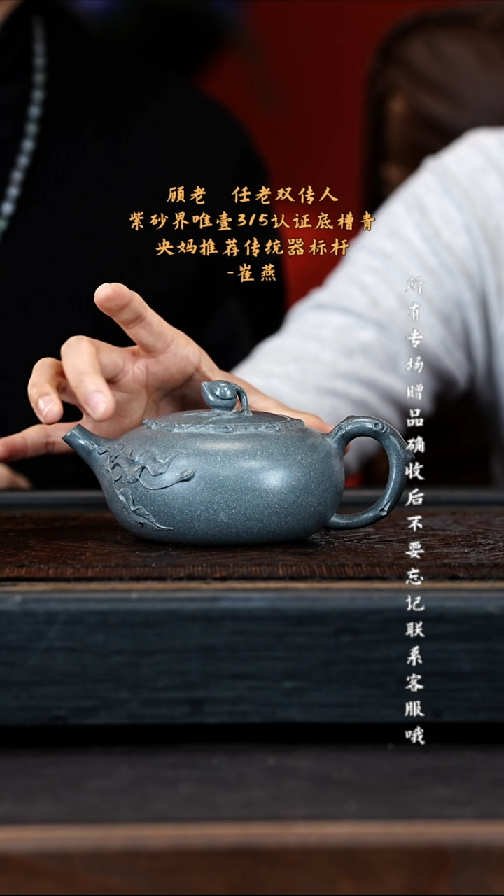 宜兴紫砂CY 蓝灰段 寿桃 300cc