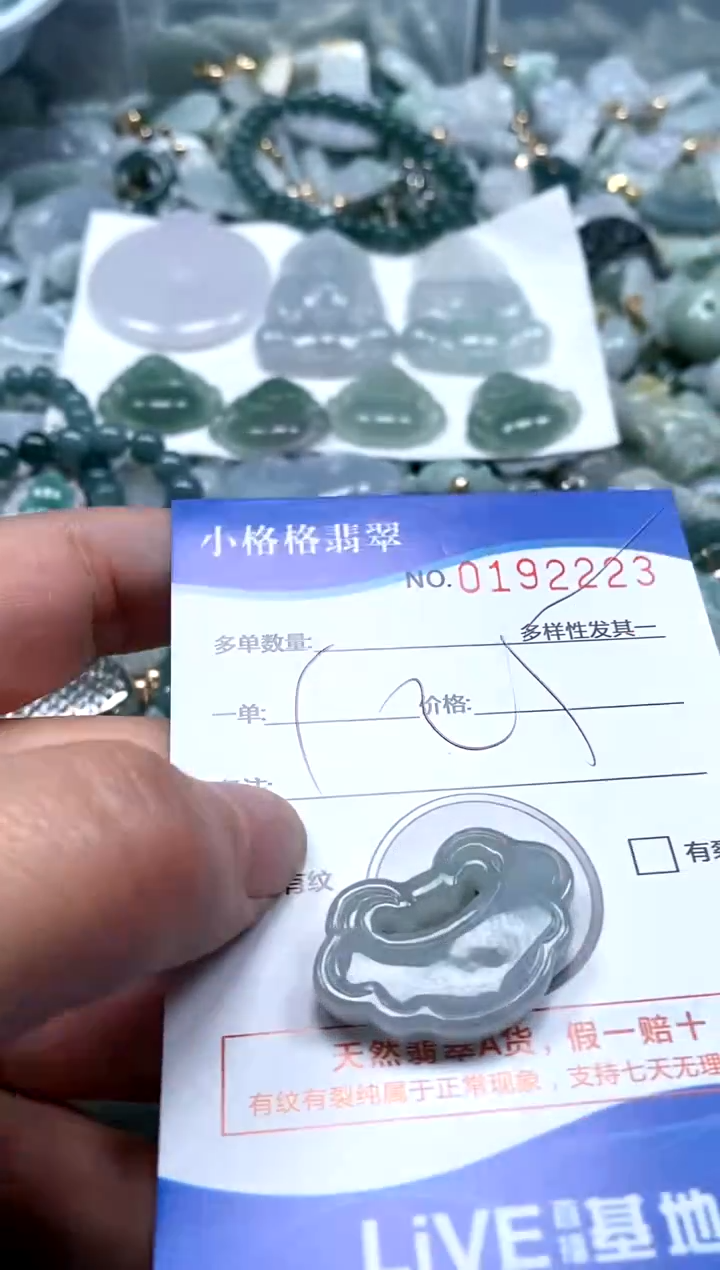 【闪购商品】翡翠颈饰未镶嵌闪购商品0192223