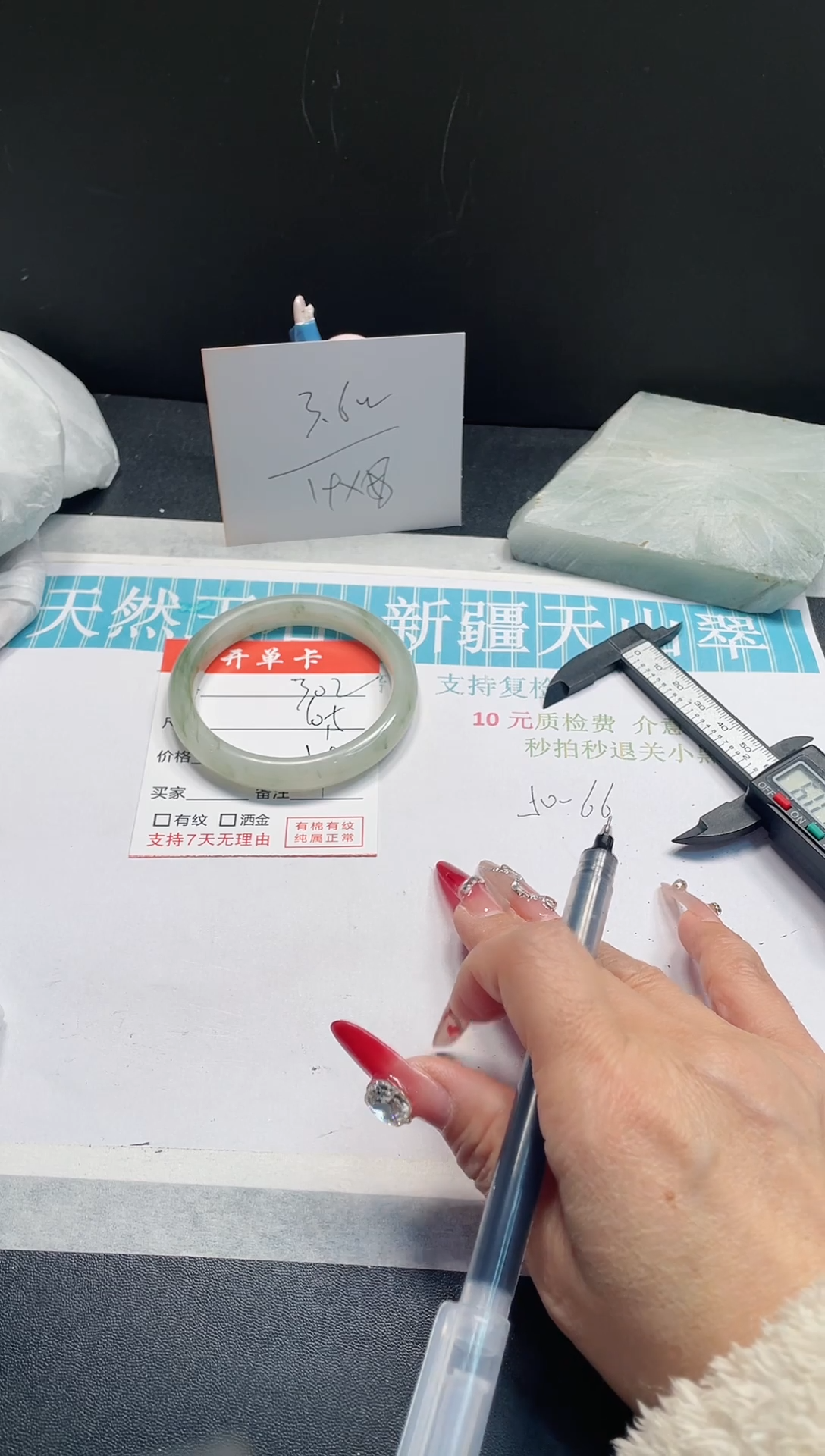 【闪购商品】石英质玉手镯未镶嵌304