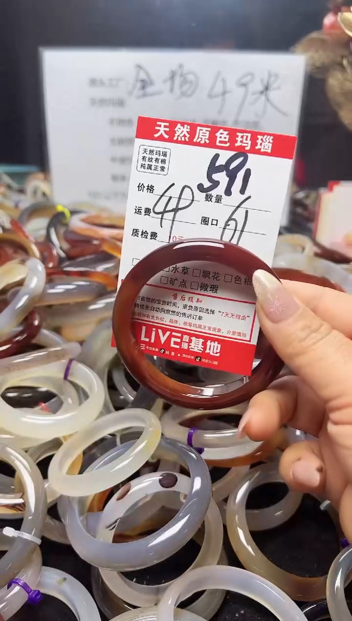 【闪购商品】玛瑙/玉髓手镯未镶嵌591