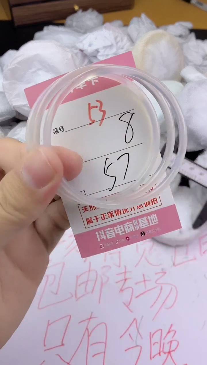 手镯玛瑙/玉髓未镶嵌53