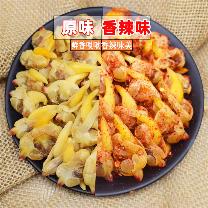 大黄蚬子干丹东特产六七成干去内脏新鲜美味开袋即食下酒追剧零食