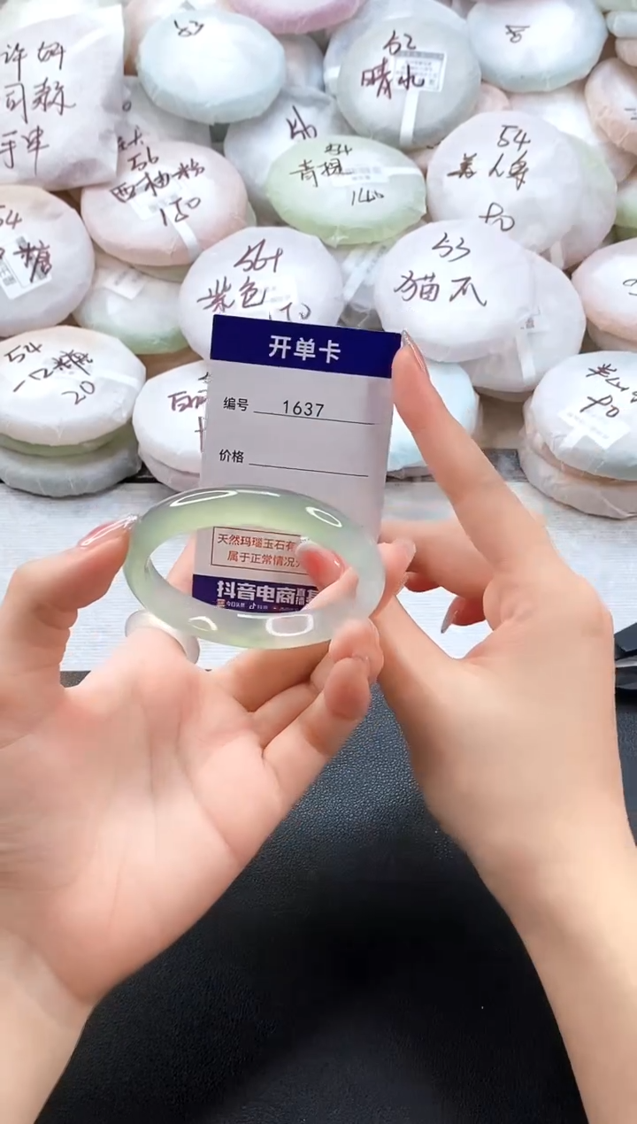手镯玛瑙/玉髓未镶嵌1637圈口55-56