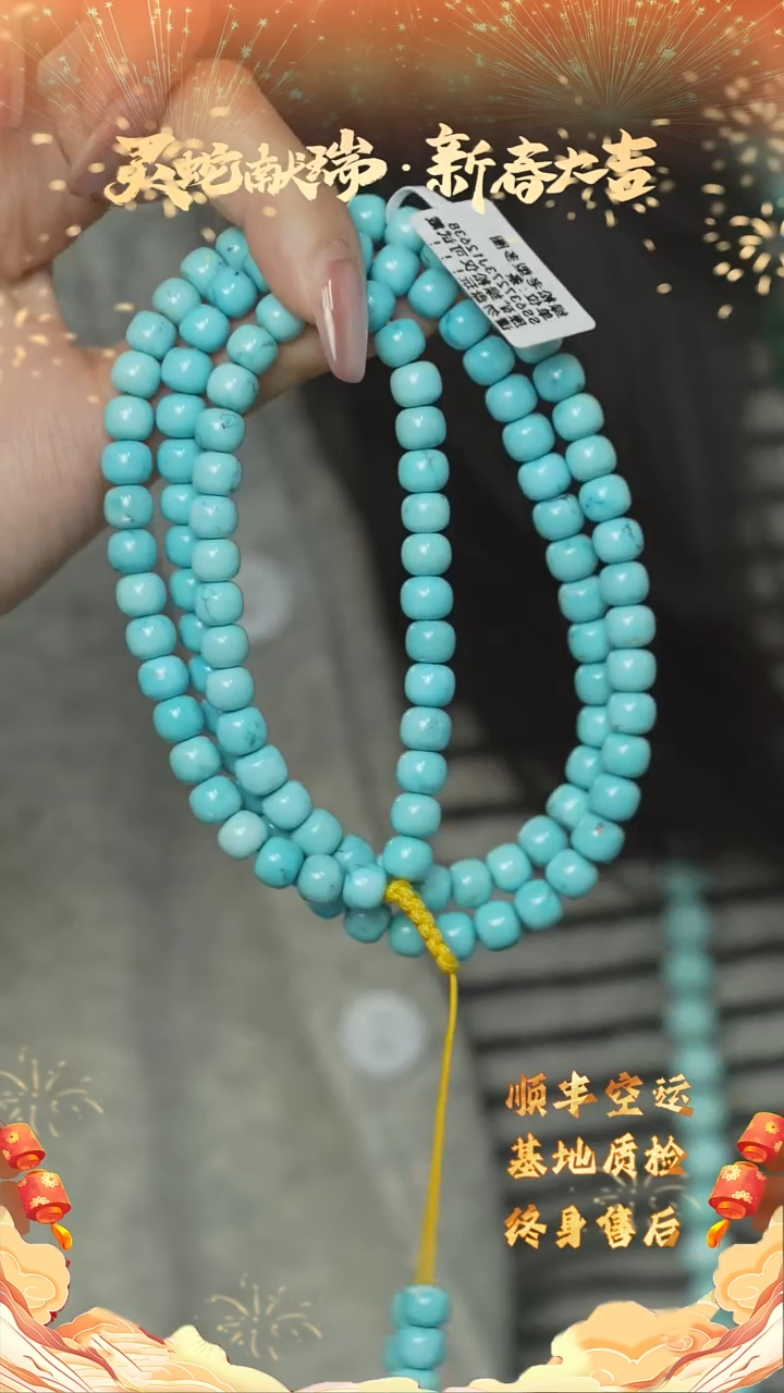 【闪购商品】绿松石G33（多样性发一件）未镶嵌多圈