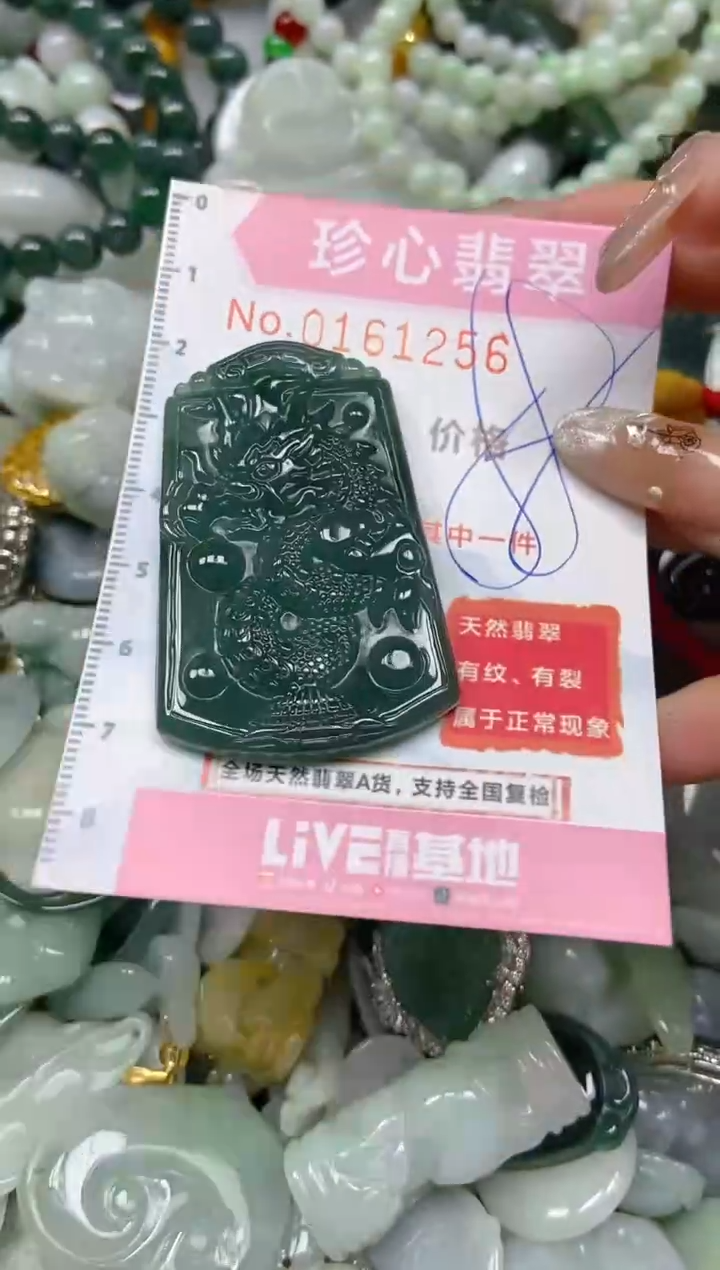 【闪购商品】翡翠颈饰未镶嵌闪购0161256