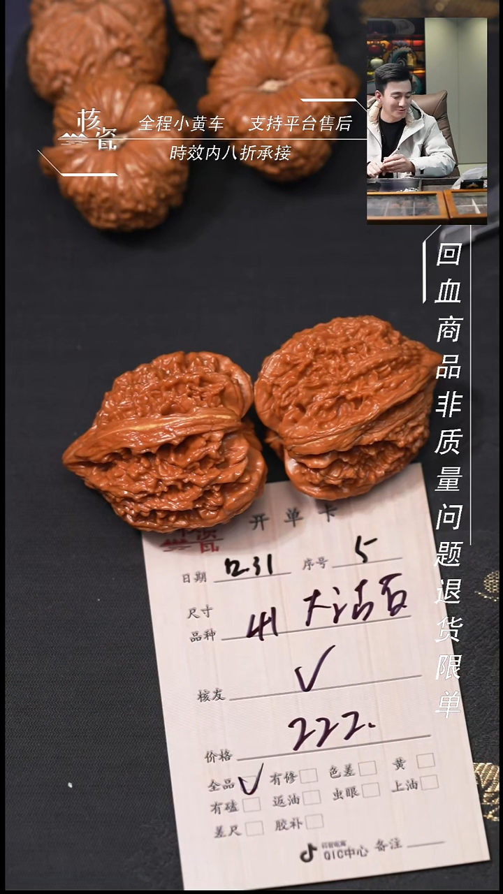 吊坠桃核V大沽石5