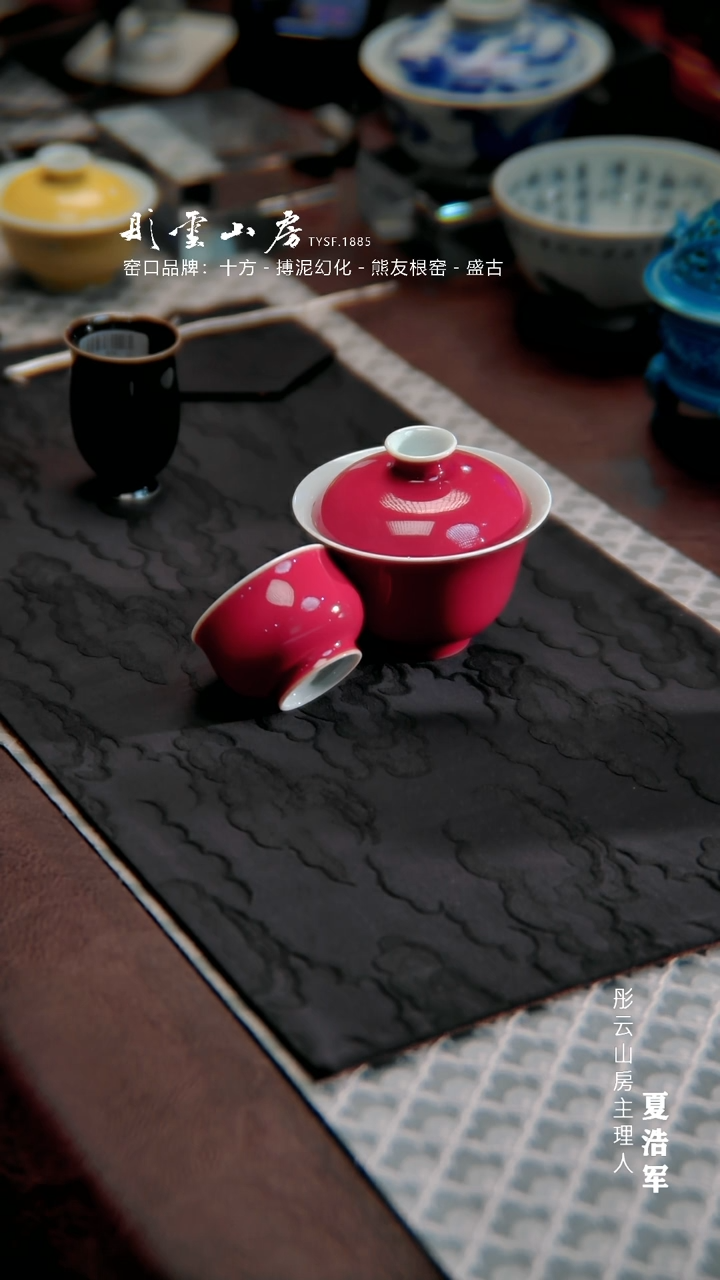 【闪购商品】杯彤云山房 单色釉套组