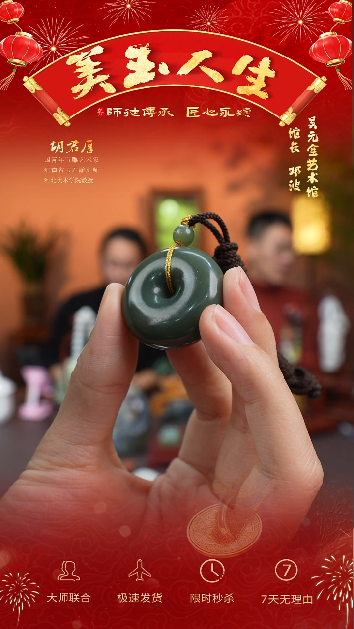 【闪购商品】和田玉挂件未镶嵌平安扣