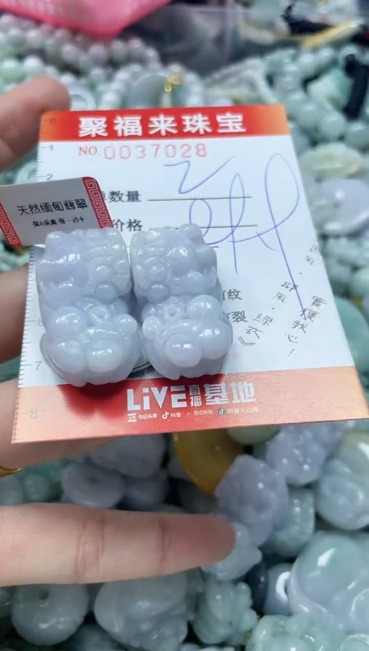 【闪购商品】翡翠颈饰未镶嵌闪购0037028