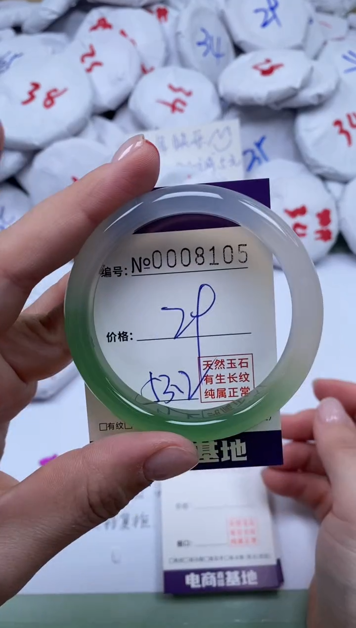 【闪购商品】玛瑙/玉髓手镯未镶嵌8105