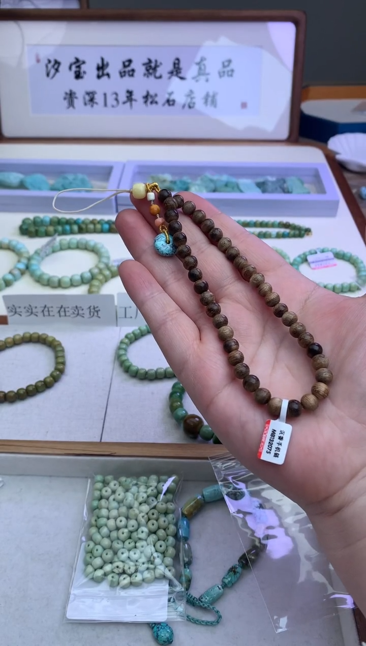 【闪购商品】南红玛瑙手机链未镶嵌松石G94