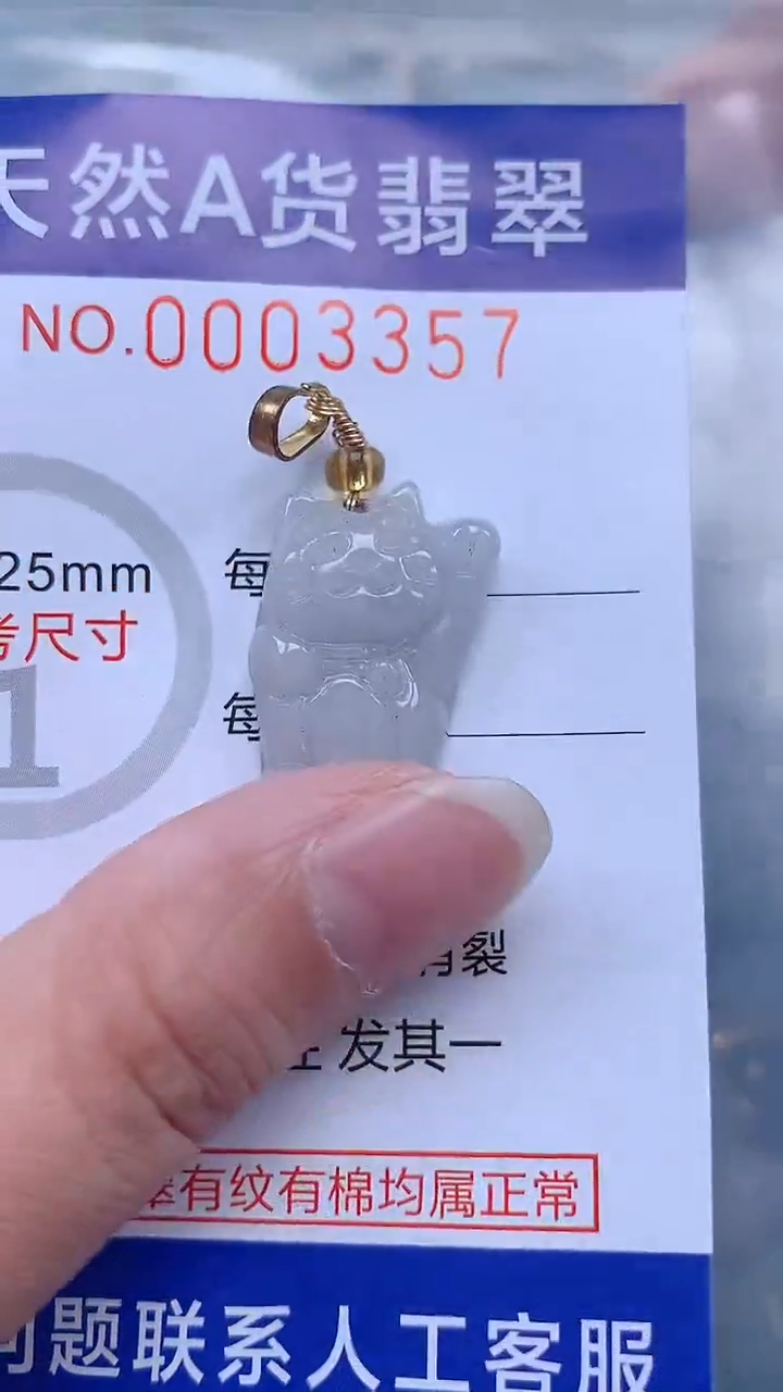 翡翠未镶嵌吊坠(不含链)1