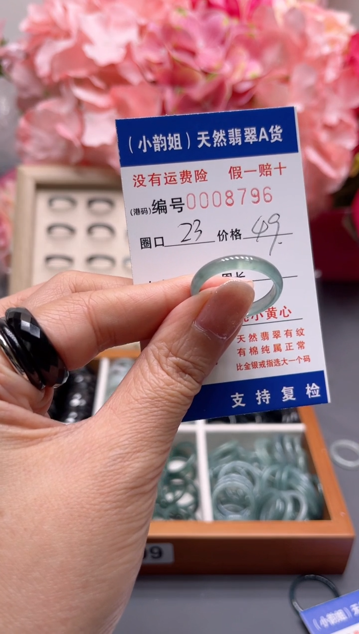 【闪购商品】翡翠戒指未镶嵌    8796