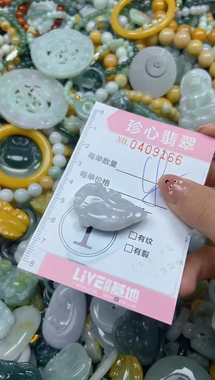 颈饰未镶嵌翡翠闪购0409166