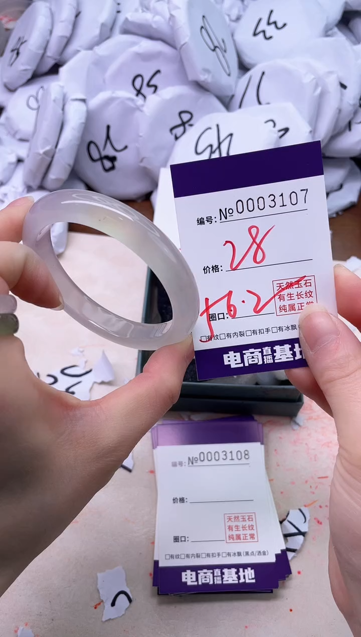 【闪购商品】玛瑙/玉髓手镯未镶嵌3107