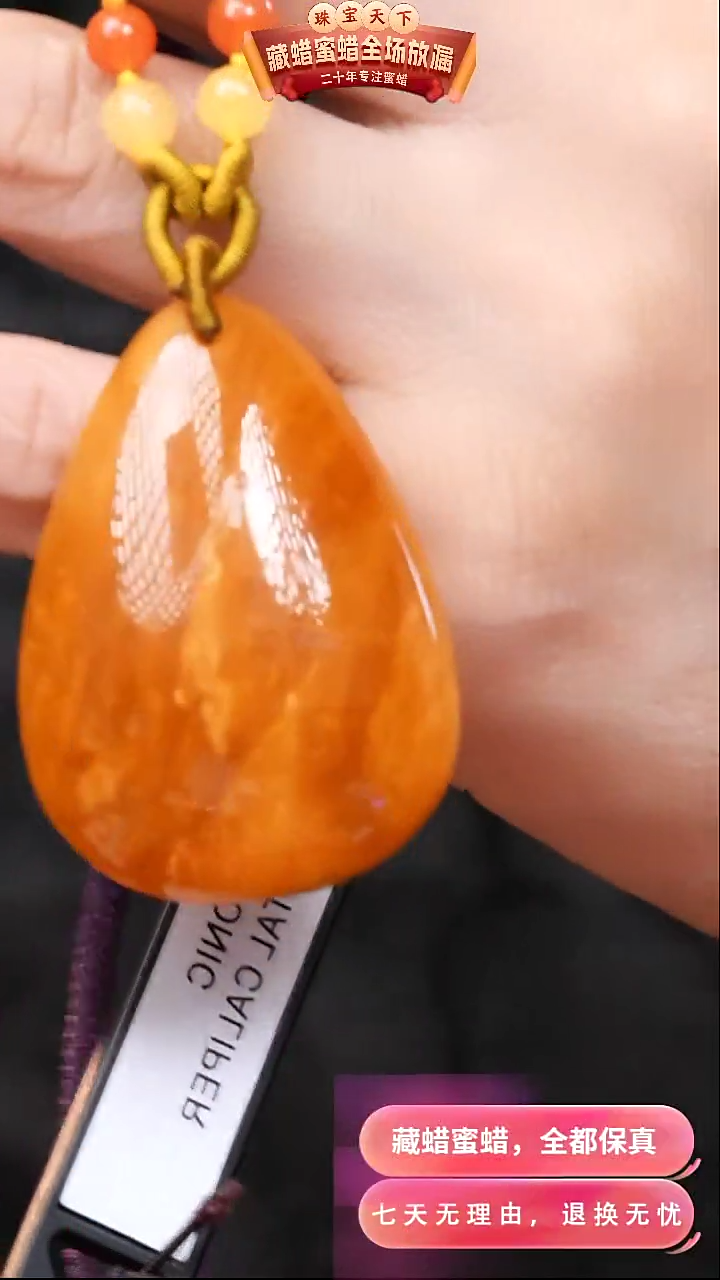 【闪购商品】蜜蜡颈饰未镶嵌0115天然蜜蜡琥珀假一罚四