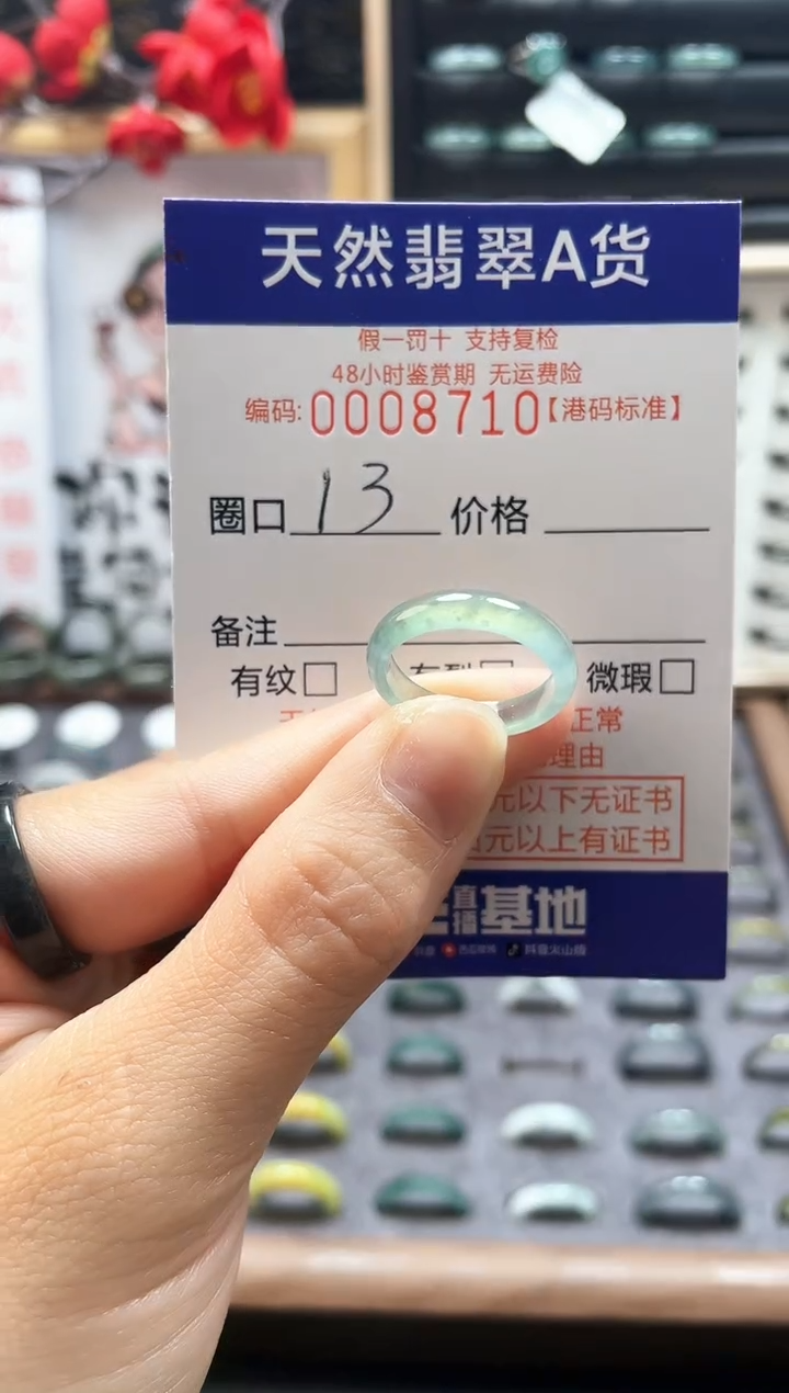 【闪购商品】翡翠戒指未镶嵌翡翠戒指8710