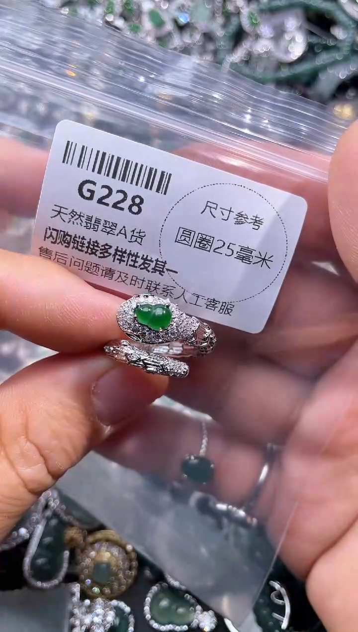 【闪购商品】翡翠颈饰未镶嵌G228戒指