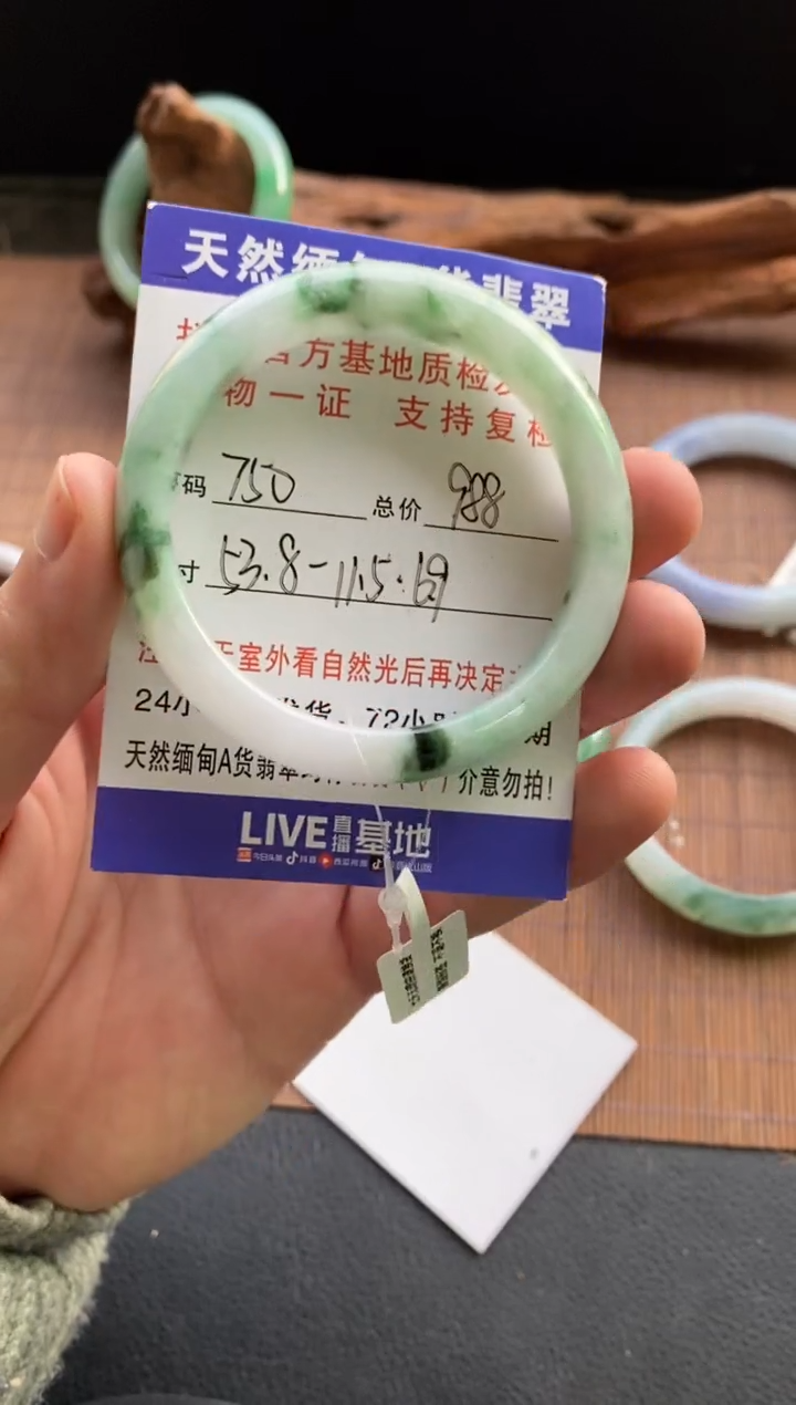 未镶嵌手镯翡翠圈口53.8编号750
