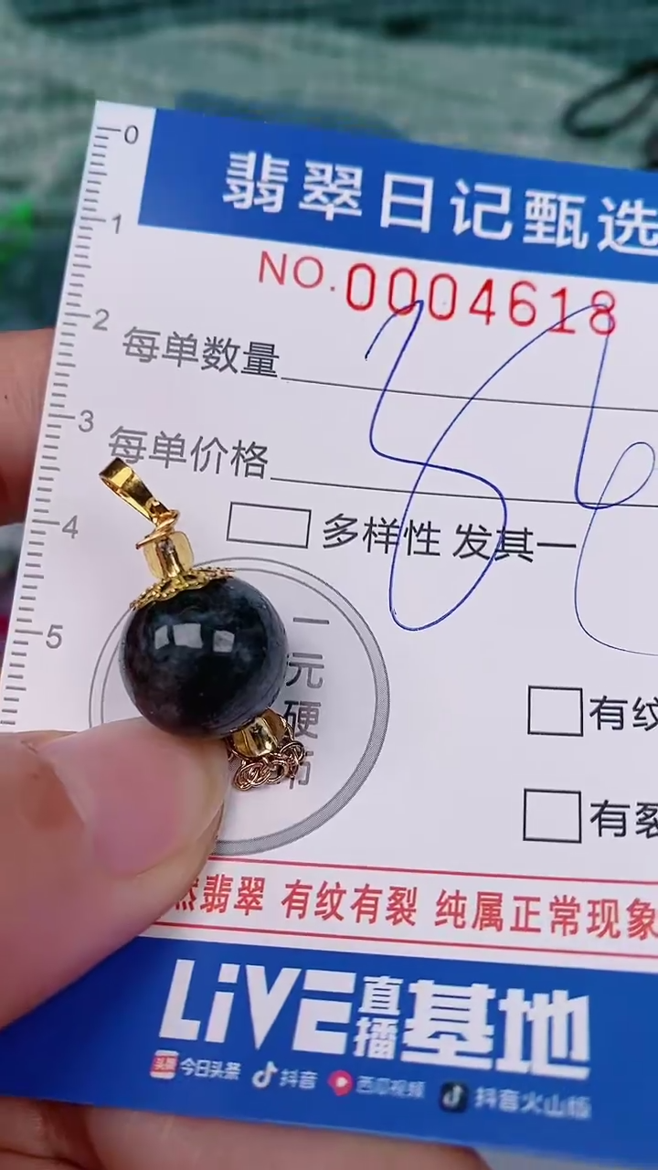 【闪购商品】翡翠颈饰未镶嵌00004618