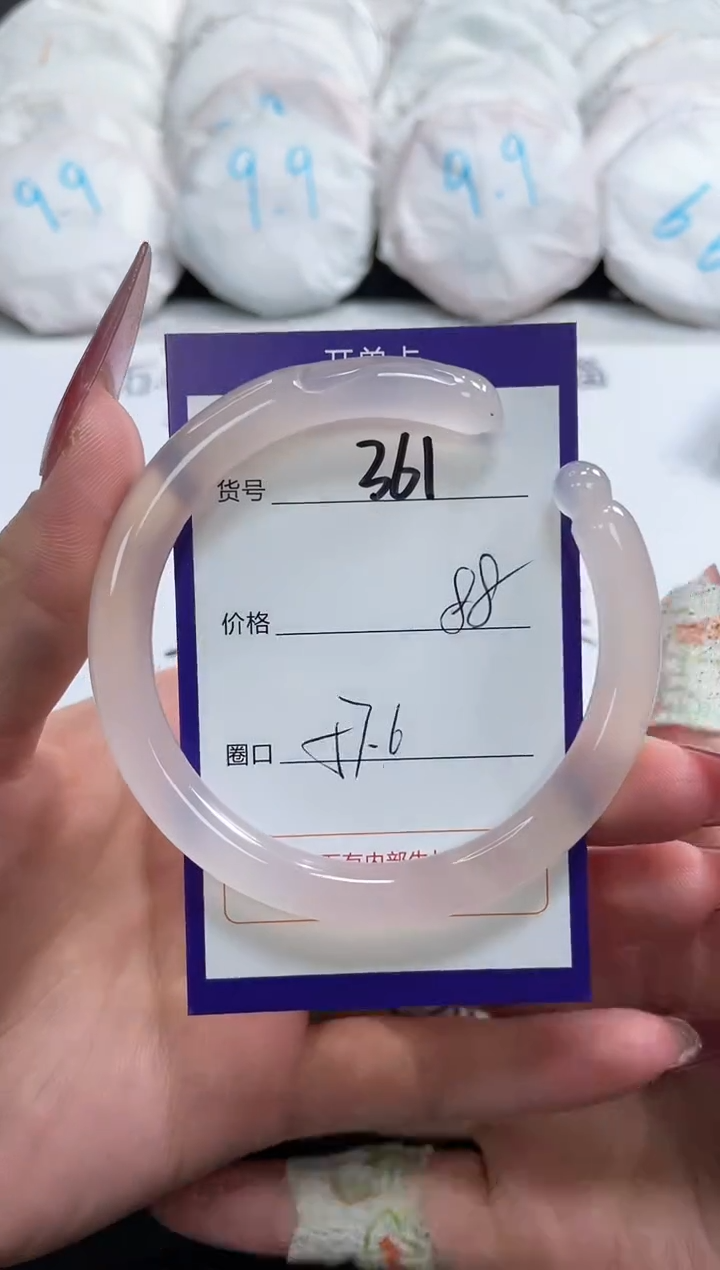 【闪购商品】玛瑙/玉髓手镯未镶嵌361
