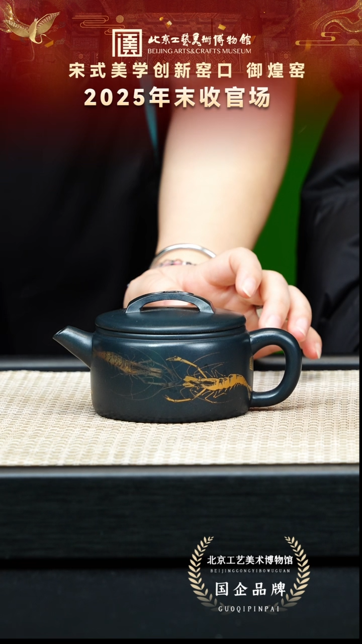 茶壶紫砂68宜兴紫砂 御煌窑专场古乌泥