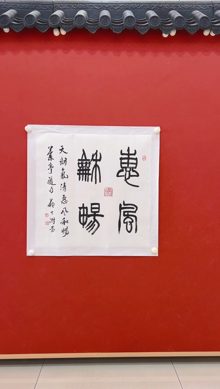 【闪购商品】书法 苏士淑        书法4平尺