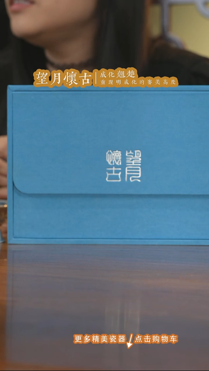 杯子瓷望月怀古阿子惊喜第一波！