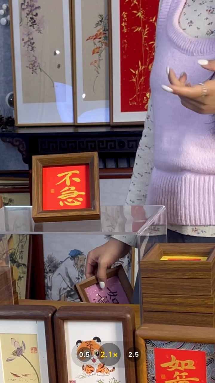 【闪购商品】书法【不急】红底金字11*11