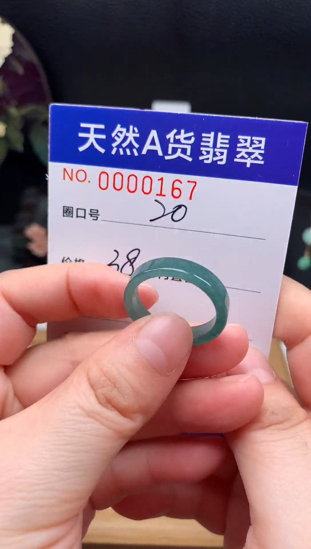 未镶嵌戒指翡翠20#