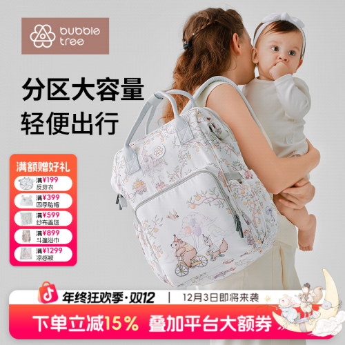 【大容量妈咪包】BUBBLETREE母婴包外出轻便干湿分离妈妈包便携双肩