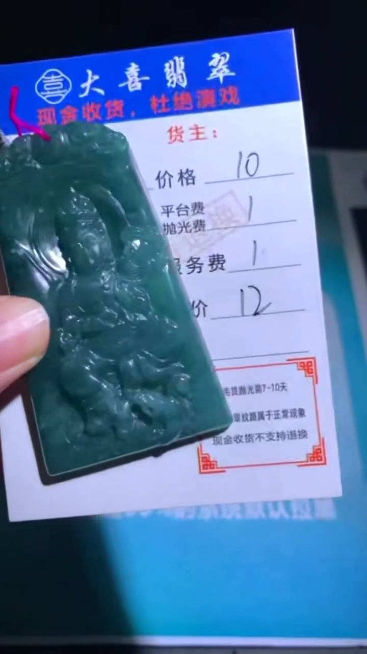 未镶嵌定制翡翠悠****~-毛货-不退不换-