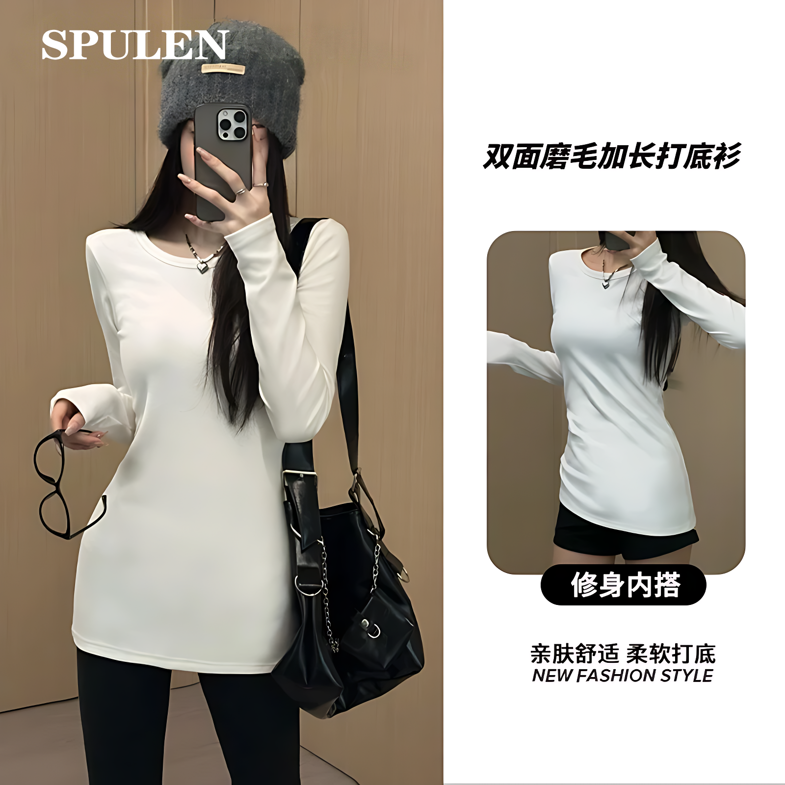 Spulen正肩打底长袖t恤女秋冬显瘦圆领内搭修身收腰双面磨毛内搭