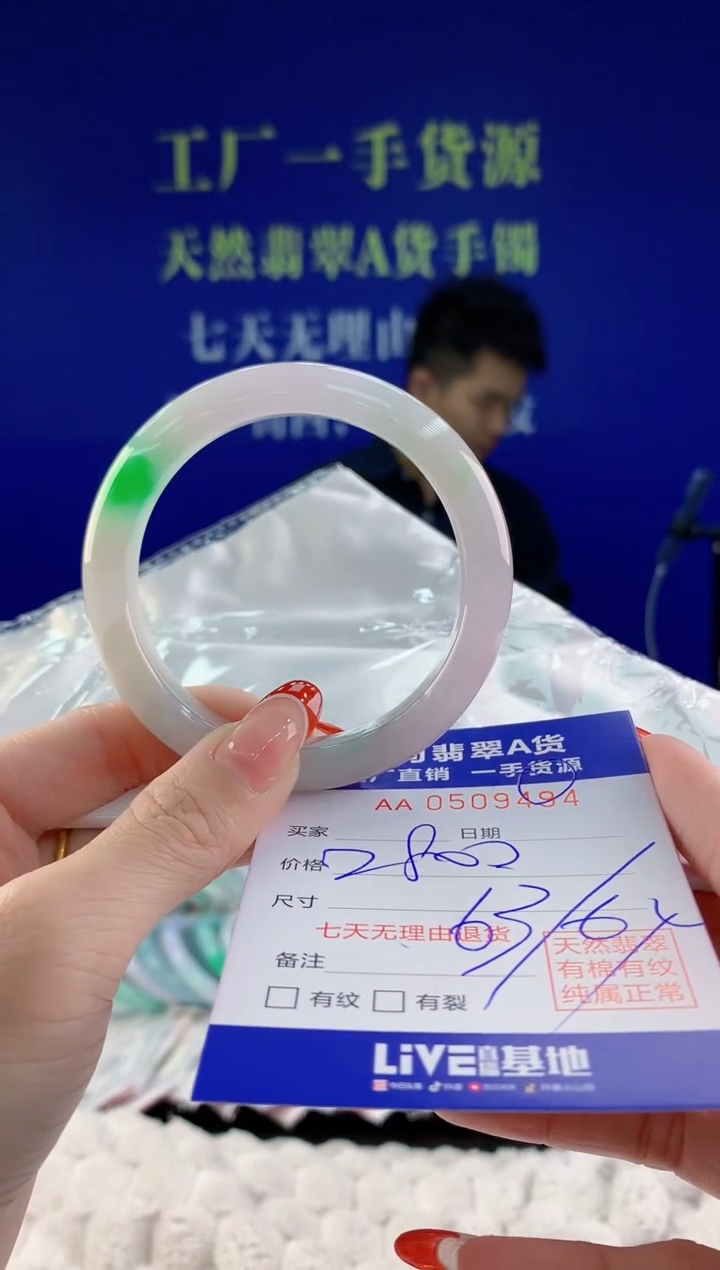 【闪购商品】翡翠手镯未镶嵌94天然A货翡翠