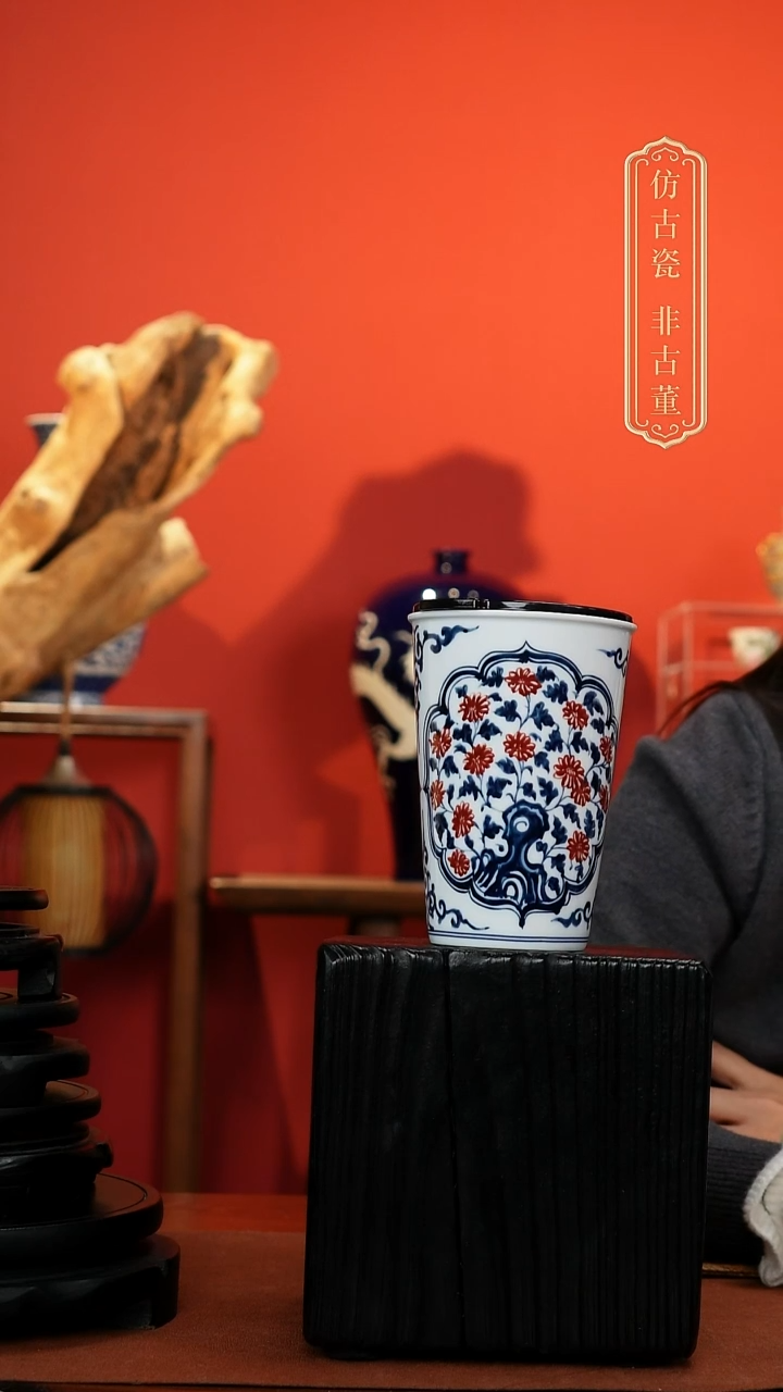 摆件陶皇窑文创缠枝莲可乐杯