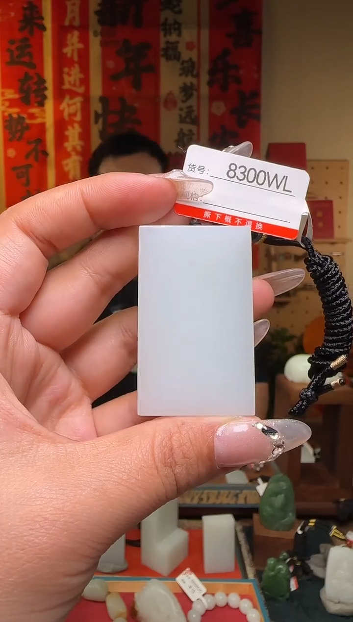 【闪购商品】和田玉吊坠未镶嵌WL