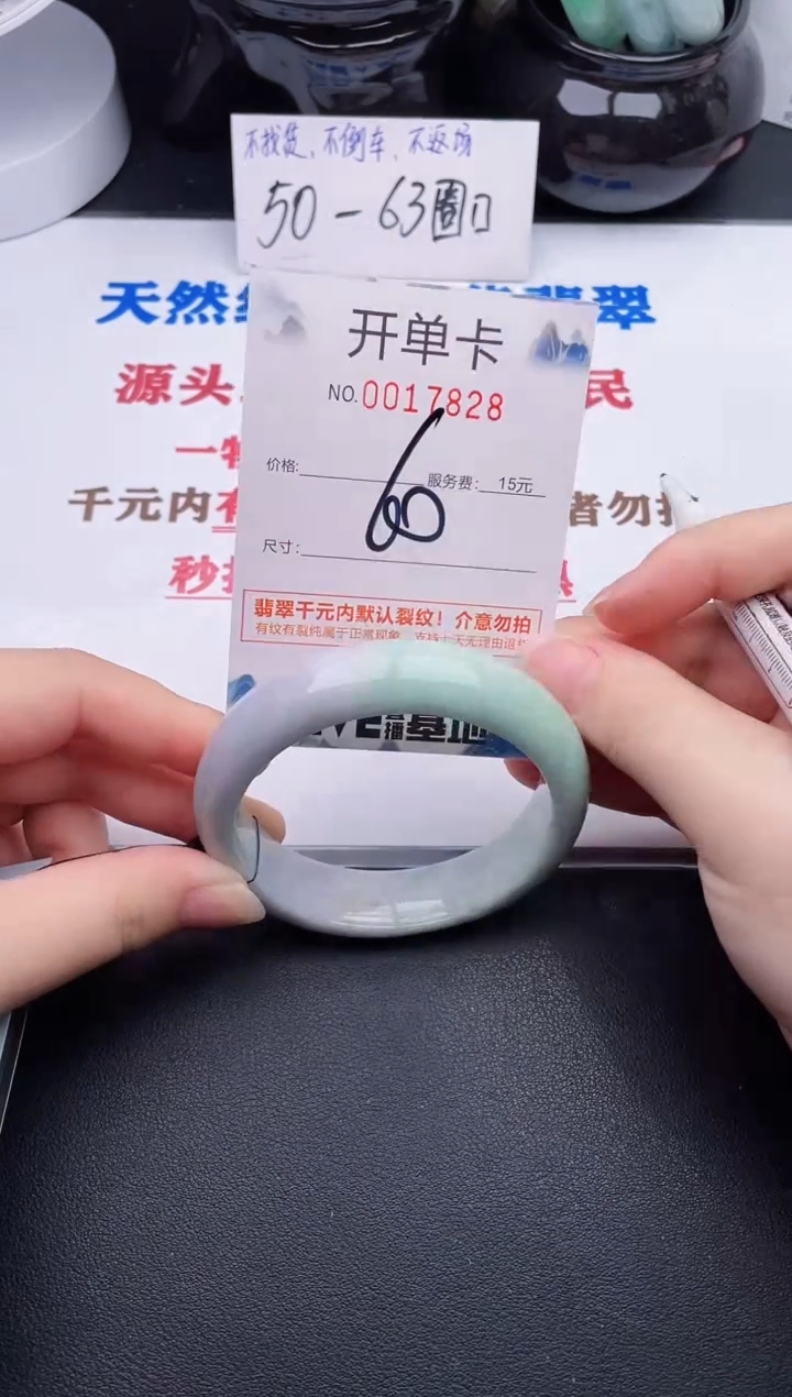 未镶嵌手镯翡翠28