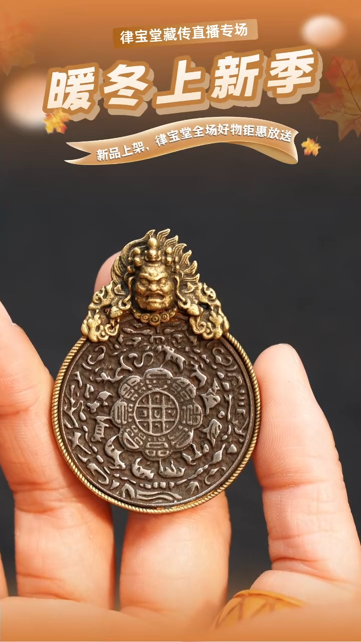 铜铁合金类苦****轉九宫八卦牌挂件吊坠LBT/1-0934
