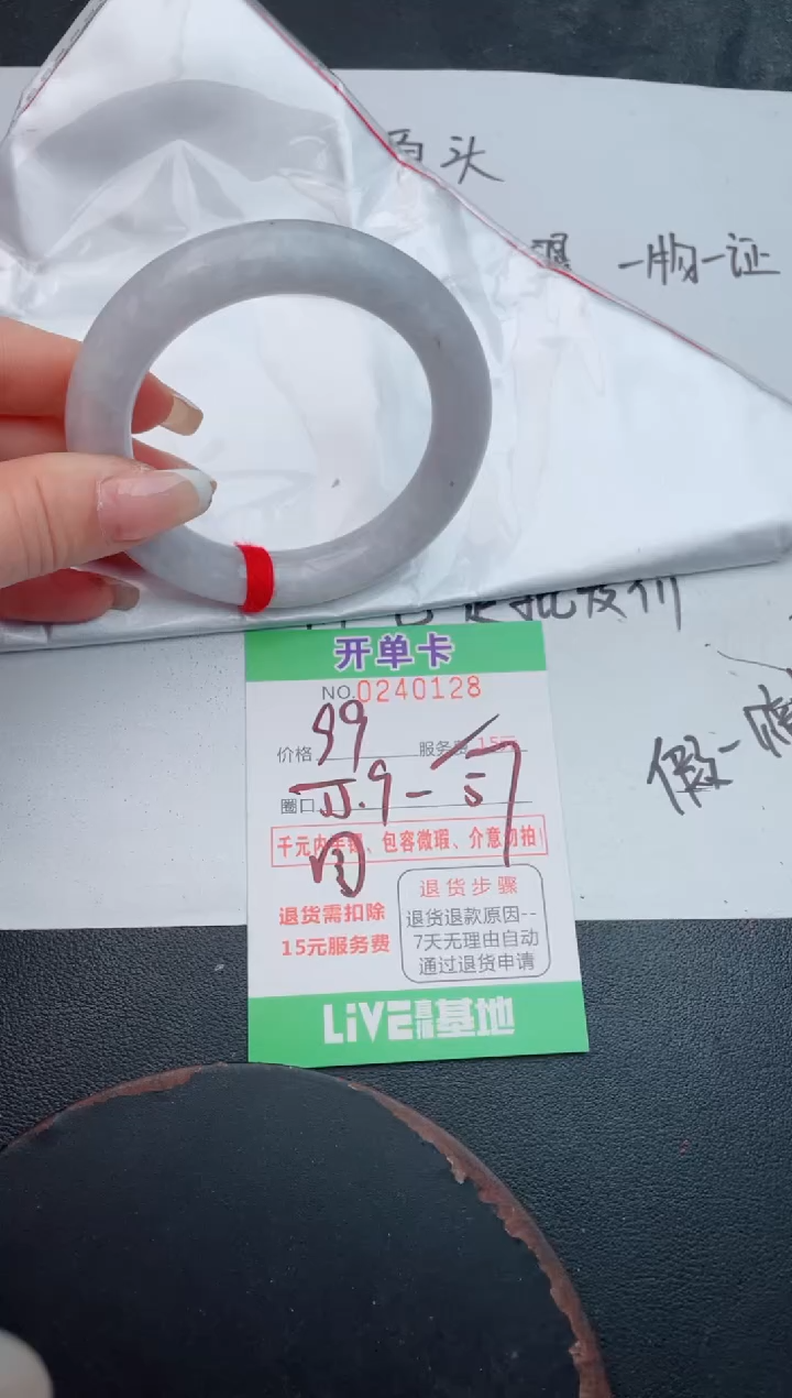 未镶嵌手镯翡翠28