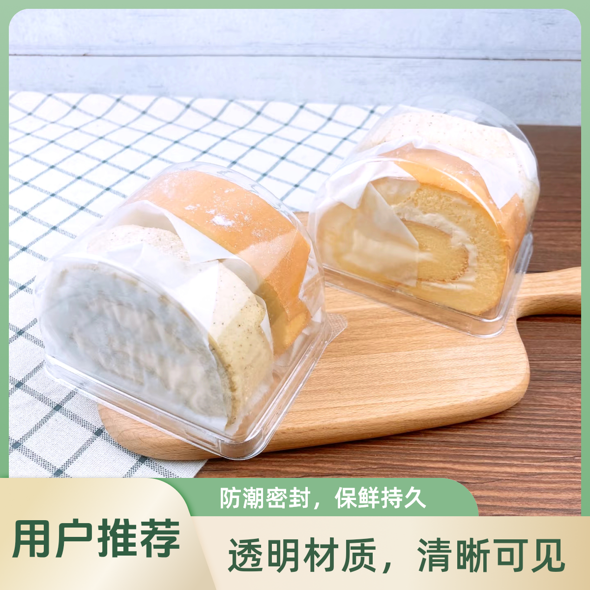 山姆瑞士卷分装两粒