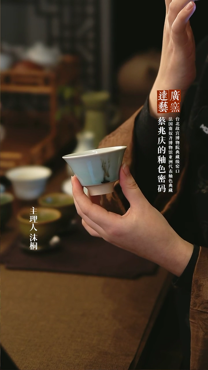 【闪购商品】广达窑艺·一滴入魂系列斗笠杯