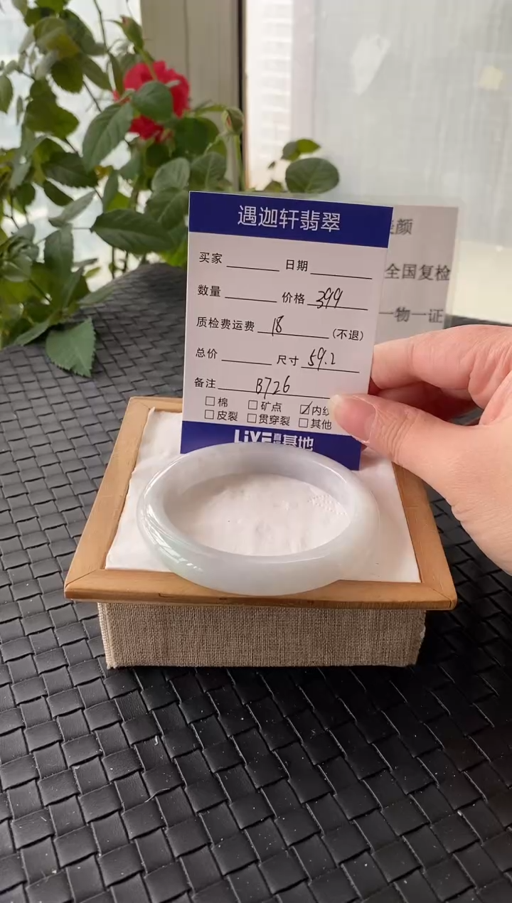 未镶嵌手镯翡翠59圈口 B726编码